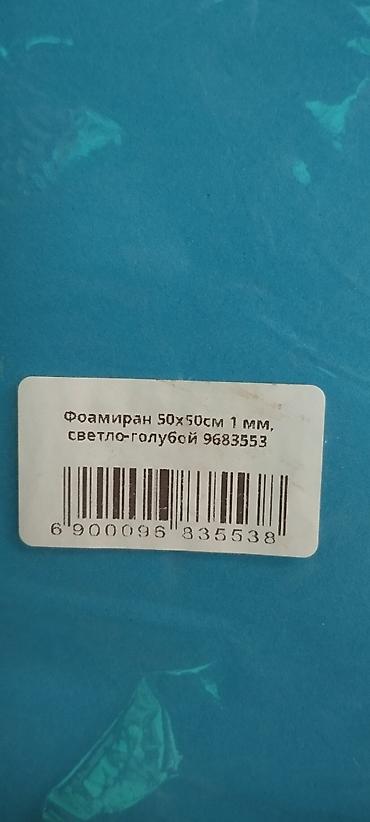 часы casio: Матовый Фоамиран 
Размер: 50x50х0.1см
Количество: пачка (10шт) — 2