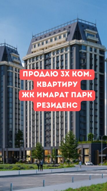 сдается 2 комнатная квартира город ош: 3 комнаты, 99 м², Элитка, 6 этаж, ПСО (под самоотделку)