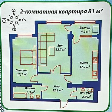 Продажа квартир: 2 комнаты, 81 м² — 4