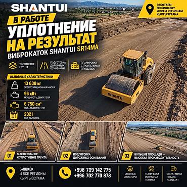 т16 мг: 🚜 ПРОДАЁТСЯ ДОРОЖНЫЙ КАТОК SHANTUI SR14MA Надёжная техника для вашего — 2