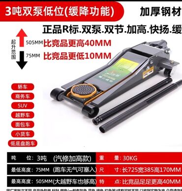 оборудование для грузового шиномонтажа: Домкрат гидравлический двухпоршневой 
Зт
