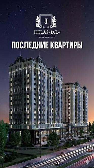 888: 4 комнаты, 129 м², Средний Джал Элитка, 11 этаж, ПСО (под самоотделку) — 1