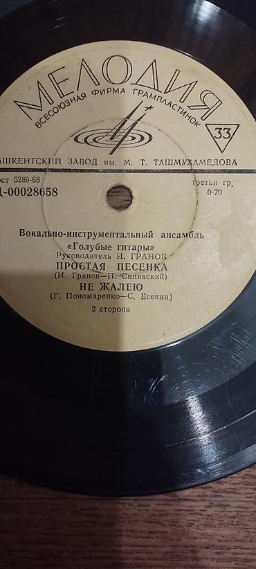 Виниловые пластинки: Продаю пластинки более 60 штук — 14