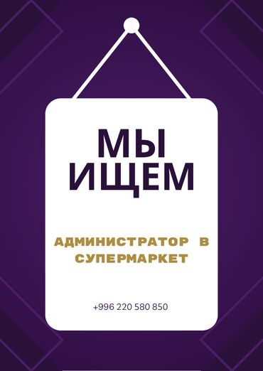 Менеджеры по продажам: Менеджер по продажам