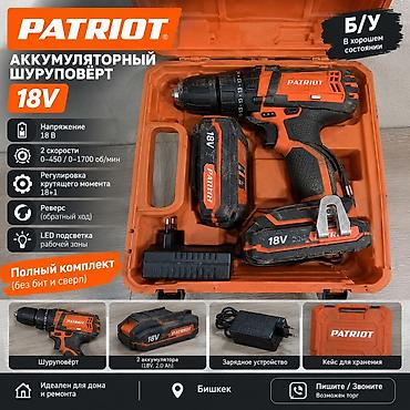 мака сото: Продам шуруповёрт PAТRIOT 18V — Бишкек Цена: 1 800 сом, торг уместен — 1