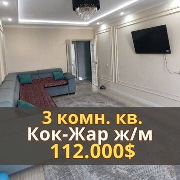 Продажа домов: 3 комнаты, 83 м², Элитка, 6 этаж, Евроремонт