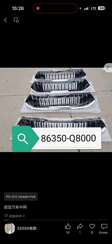 Обвес: Принимаем заказы на любое авто ASIA PARTS — автозапчасти под заказ — 32