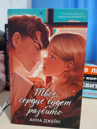 книга чынгыз айтматов: Роман, На русском языке, Новый, Самовывоз, Платная доставка