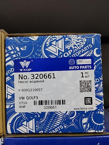 Насос водяной WXQP для VW Golf 3 - Бренд: WXQP (Auto Parts) - Номер