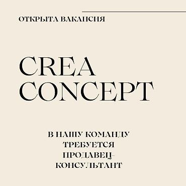 водитель кат д: В нашу дружную команду требуется продавец-консультант + если ты — 1