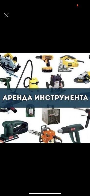 алмазный бур по бетону цена: Ижарага берүү Үтүктөр, Курулуш жыгачтары, Опалубка
