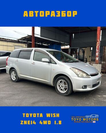 двигатель поло 1.6 купить новый: Тойота Виш ZNE14 объем 1.8 4wd серебро 2004г запчасти на данное авто