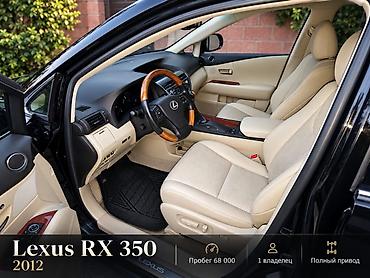 altezza lexus: Lexus RX: 2012 г., Автомат — 9