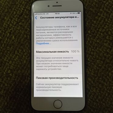 гум телефон: IPhone 8, Б/у, 64 ГБ, Золотой, Чехол, Кабель, Защитное стекло, 100 %