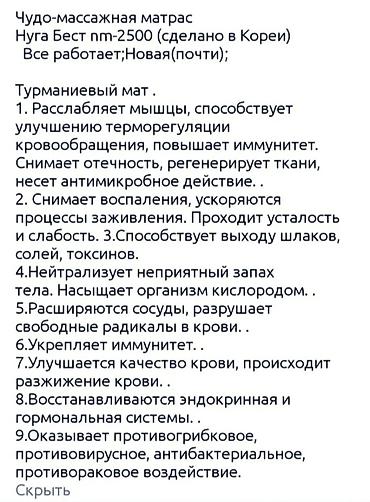 Аренда медицинских и массажных кабинетов: Сдаю в аренду и продаю оригинал корейский лечебный турманевый — 9