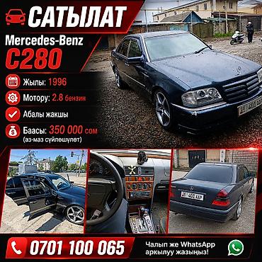 Mercedes-Benz C-Class: 1996 г., 2.8 л, Автомат, Газ, Седан