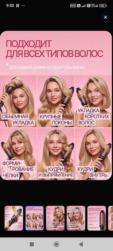 расческа выпрямитель цена бишкек: Продам удобную терморасческу (стайлер) для быстрой укладки и придания — 2