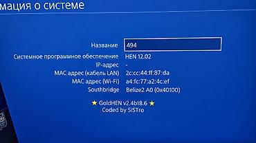 xbox box: PlayStation 4slim, прошитая 3 ревизия самая лучшая 500 ГБ (HDR). На — 4