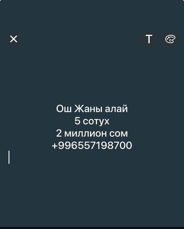 село ленинское участок: 5 соток, Для строительства, Красная книга, Тех паспорт, Договор купли-продажи