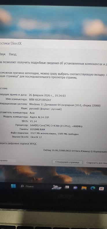 acer notbuk: İşlənmiş Acer Aspire, 14 ", Intel Core i3, 128 GB — 7