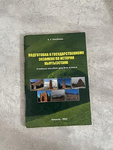 Учебники: Сборник учебных пособий и тестов для подготовки школьников — 4