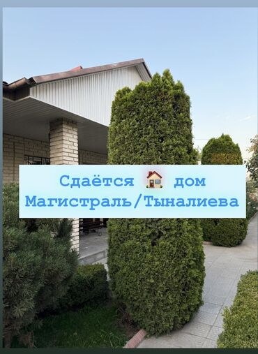 дом без мебели: 160 кв. м, 4 бөлмө, Жылытылган, Жылуу пол, Брондолгон эшиктер