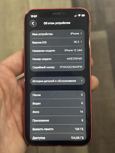 Apple iPhone: IPhone 12 mini, Б/у, 128 ГБ, Красный, Защитное стекло, Чехол — 8