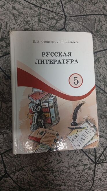 бур садовый: Продам учебники в отличном состоянии.обр