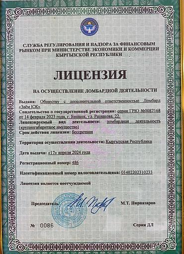 кредит брокер: Автоломбард | Займ | Без поручителей — 2