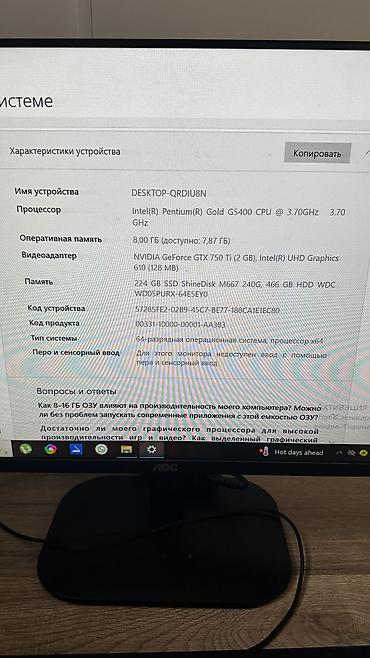 samsung sync master 151s: Настольный компьютерный комплект Состав: - Системный блок в черном — 4