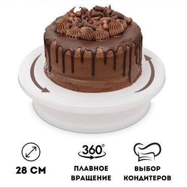 туристическая посуда: Тортовница, подставка для торта вращающаяся пластиковая диаметр 27 см