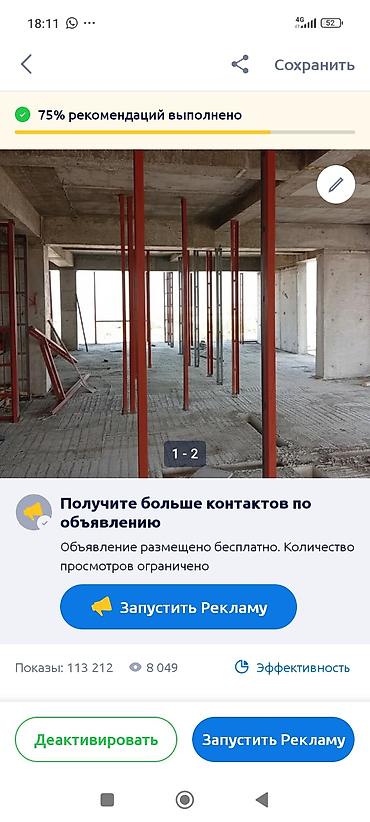 подпорки: Строительные телескопические стойки (распорные стойки) для монолитных — 1