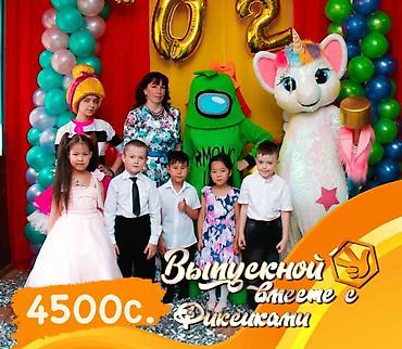 carnaval show: Организация мероприятий | Аниматоры, Ведущий, тамада — 2