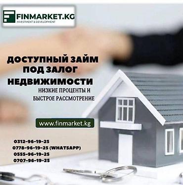 кредит: Компания | Займ | Без поручителей — 1