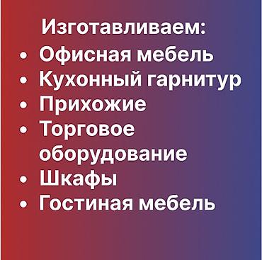 panda: Panda мебель - любая корпусная мебель по индивидуальному заказу 💎 — 2
