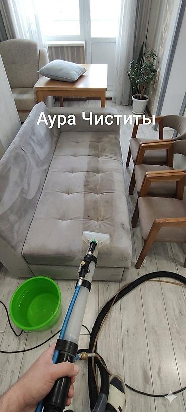 пылесос аура: Химчистка мебели, | Мягкая мебель — 4
