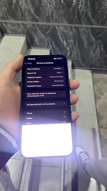 Apple iPhone: IPhone 15 Pro Max, Б/у, 256 ГБ, Графит, 82 % — 8