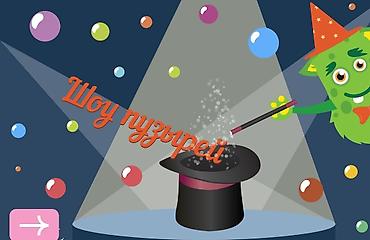 Организация мероприятий: Организация мероприятий | Аниматоры — 3