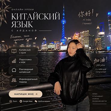Курсы китайского языка, Онлайн, Подготовка к HSK