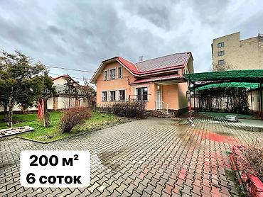 Аренда офисов: ✅ СДАЁТСЯ ДОМ НА ГОРЬКОГО 📍 Горького // Айдаралиева Вторая линия at lalafo.kg — 9 Аренда офисов: ✅ СДАЁТСЯ ДОМ НА ГОРЬКОГО 📍 Горького // Айдаралиева Вторая линия — 9