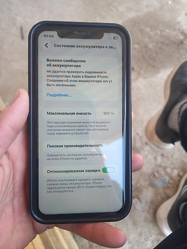 ps5 fat digital edition: IPhone 11, Б/у, 128 ГБ, Черный, 100 % — 7