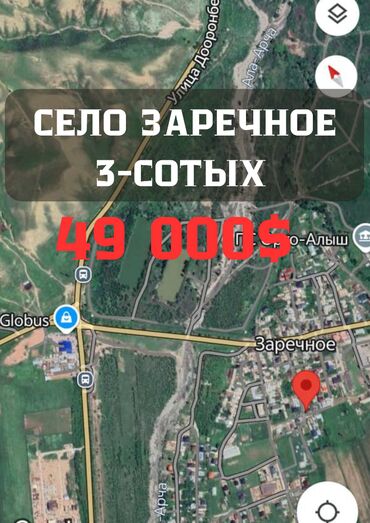 Продажа домов: 3 соток, Для строительства, Красная книга, Договор купли-продажи