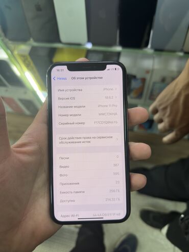 Apple iPhone: IPhone 11 Pro, Б/у, 256 ГБ, 96 %