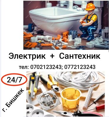 полка стиральная машина: Электрик | Эсептегичтерди орнотуу, Кир жуугуч машиналарды орнотуу, Электр шаймандарын демонтаждоо 6 жылдан ашык тажрыйба
