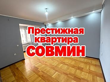 Продажа квартир: 2 комнаты, 87 м², Вечерка Индивидуалка, 4 этаж, Косметический ремонт — 1