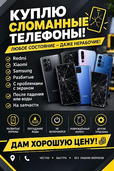 poco x2 pro: Сервис скупки сломанных телефонов Покупаем смартфоны в любом — 1