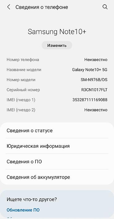 Samsung: Samsung Note 10 Plus, Б/у, 512 ГБ, цвет - Синий, 1 SIM, 2 SIM, eSIM — 18