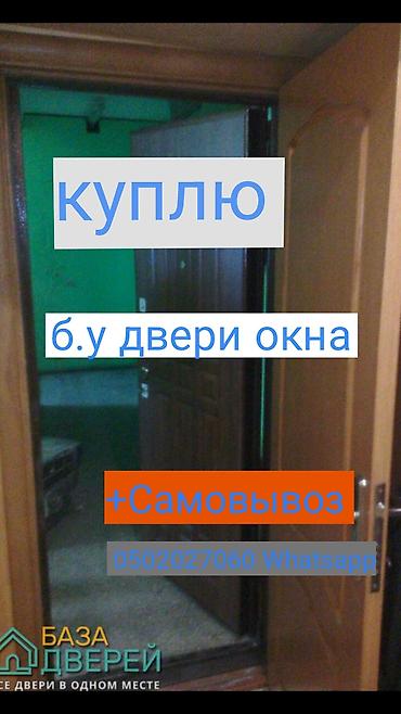 Куплю Куплю Куплю 
 ватцап 0502027060