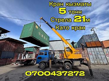 Услуги манипулятора: Стрела 21 м, 5000 т, Борт 5000 кг — 1