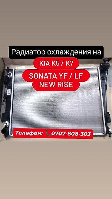 grando: По всем вопросам обращайтесь по телефону 🤙 Радиаторы на корейские — 1